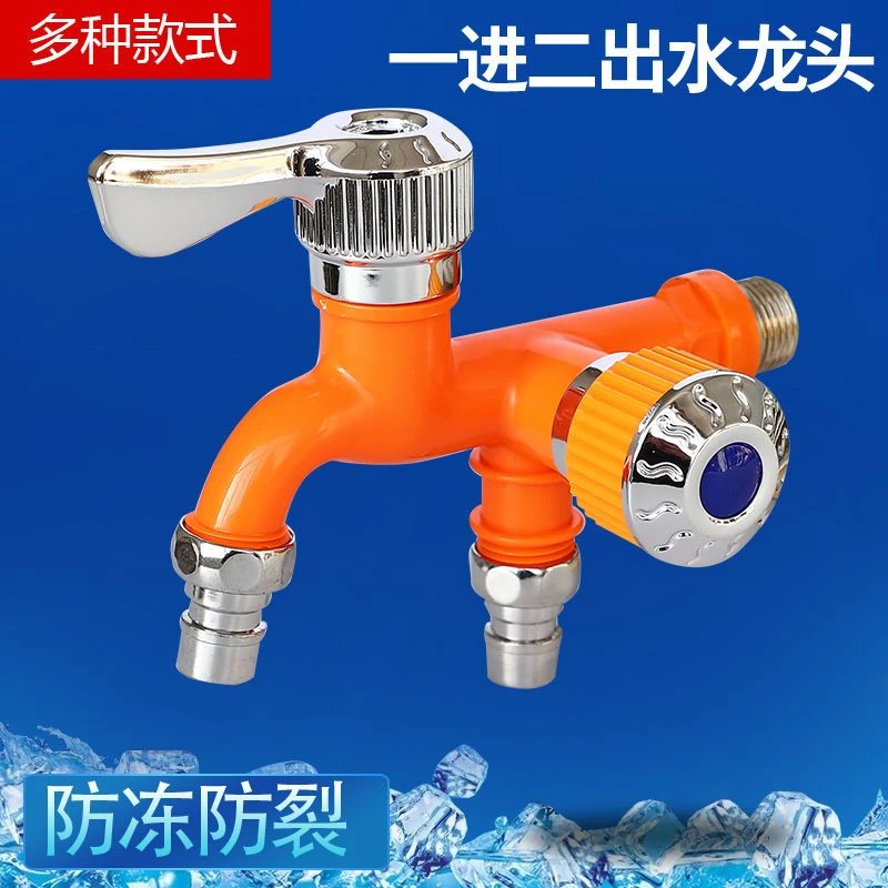 水龙头耐高温一拖二防冻防溅家用4分单冷水龙头耐用优质卫生一体