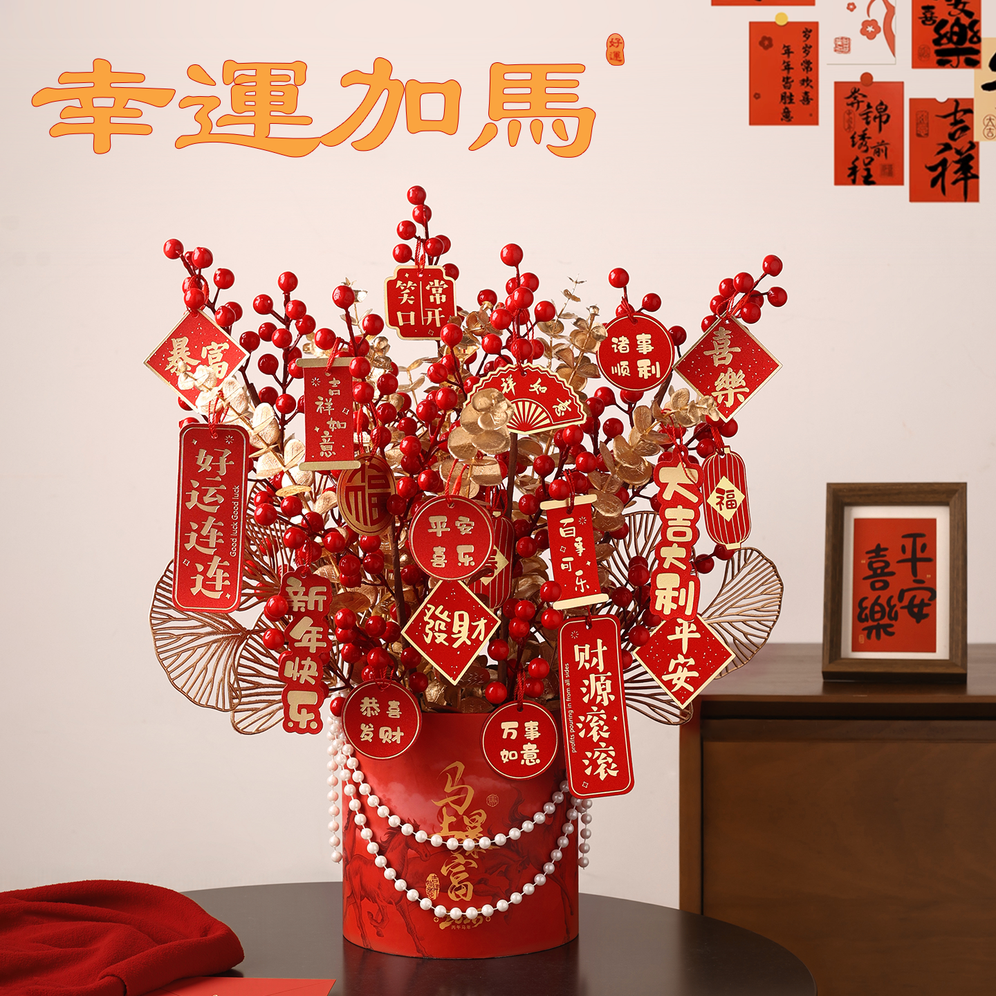 贝汉美过年装饰马上暴富新年抱抱桶摆件发财果春节氛围布置福桶