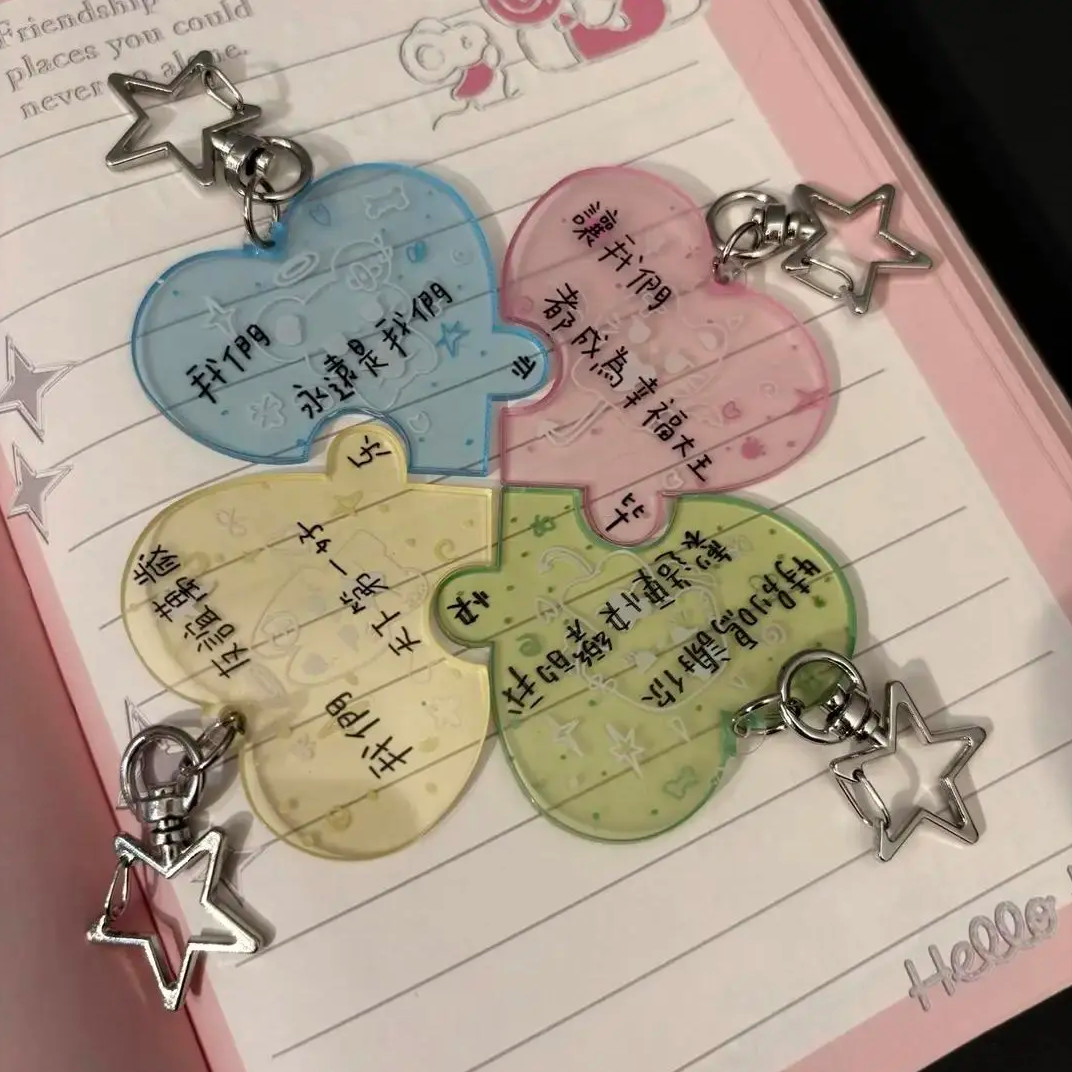 毕业季四叶草拼图挂件钥匙扣亚克力治愈钥匙扣礼物包包挂饰