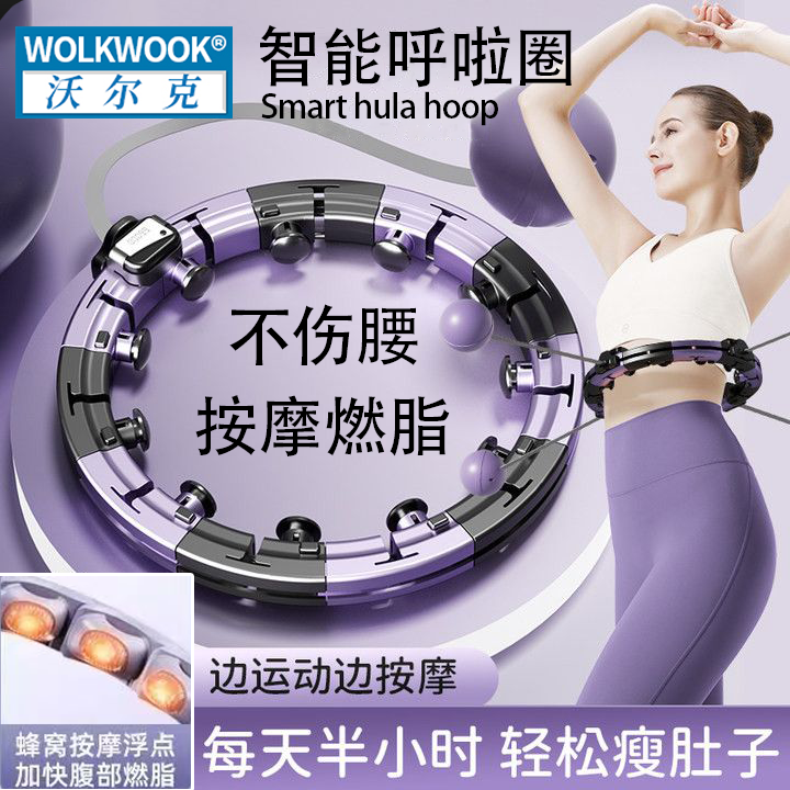 智能计数加重呼啦圈女健身瘦腰神器不会掉便携式磁石呼啦圈