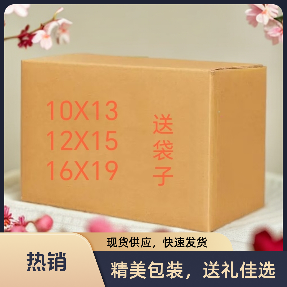精品手工折纸半成品多种型号可选10X13 12X15 16X19包邮送袋子