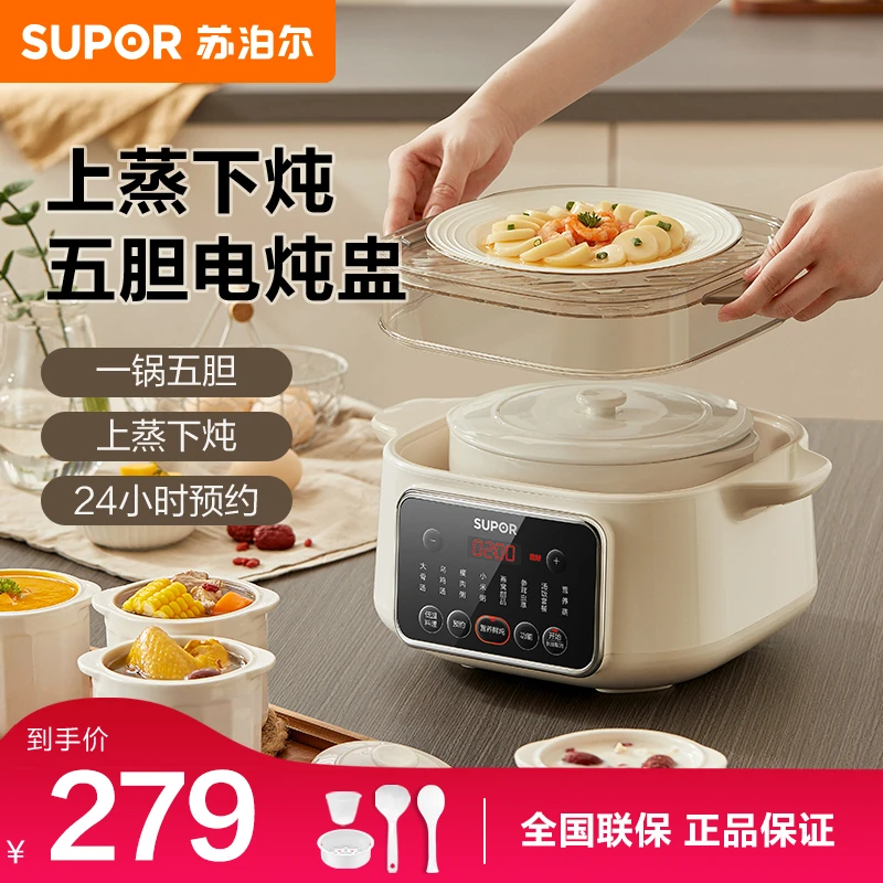 SUPOR/苏泊尔电蒸锅炖蒸煮一体电蒸笼家用三层多功能大容量电炖盅