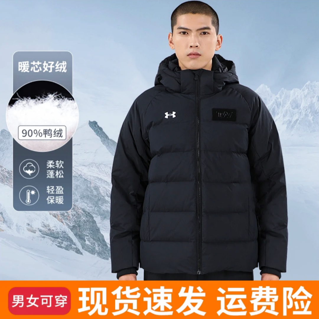 UnderArmour/新年战袍-安德玛极寒锁温御寒高品质羽绒服
