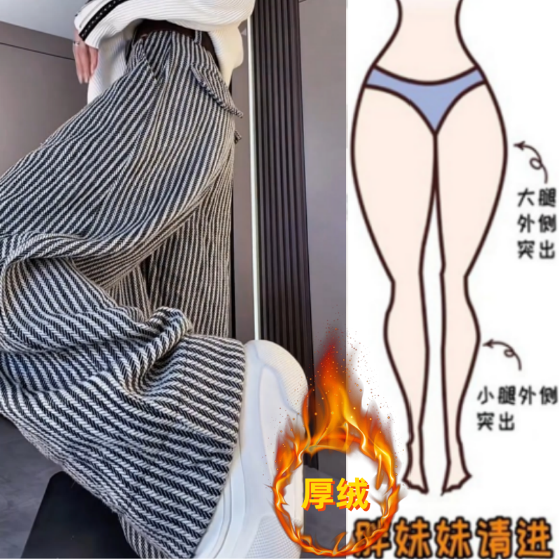 格洛森冬季新款加绒加厚高腰显瘦时尚条纹阔腿裤百搭洋气休闲长裤