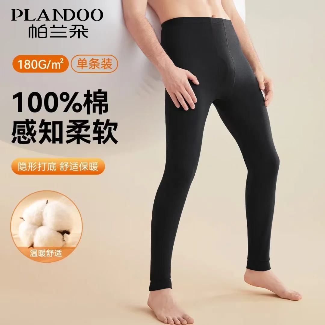 帕兰朵【100%纯棉】男士秋裤男款保暖裤秋冬季打底裤棉毛裤薄款线裤