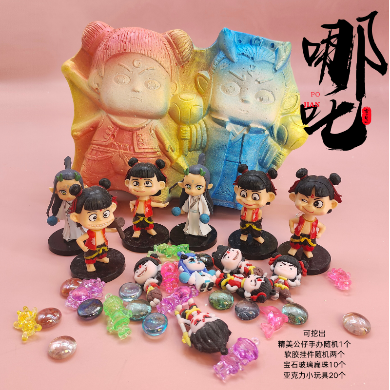 哪吒之魔童闹海手办哪吒挖宝石电影同款儿童石膏考古挖掘玩具挖宝