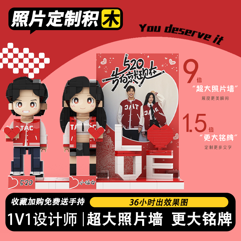 情侣生日礼物手工diy礼物2025年新款积木方头仔照相定制设计服务
