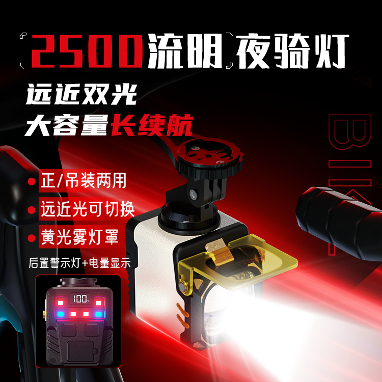 乔治巴顿高端自行车灯截止线骑行下挂前灯公路山地车夜间单车装备