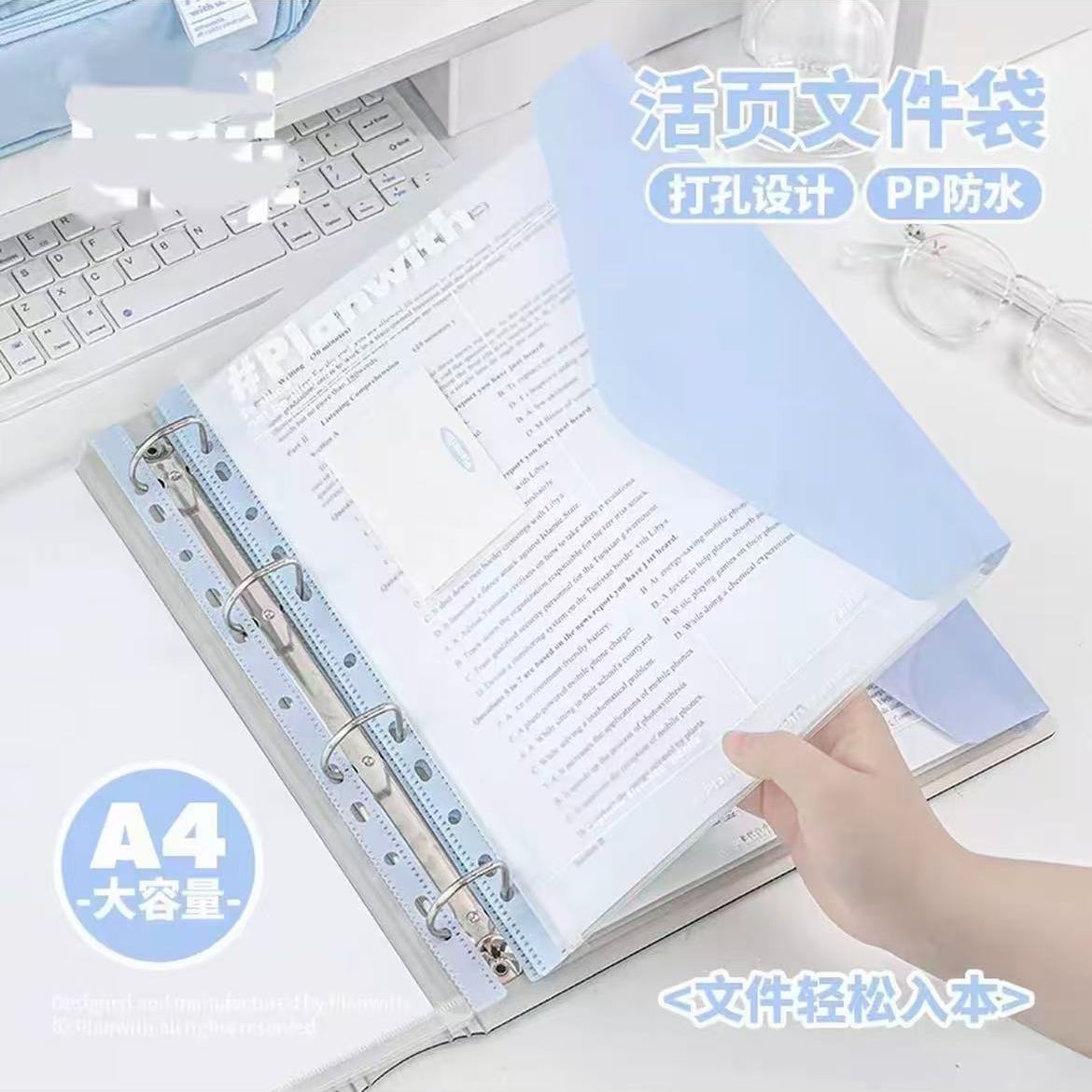 【A4试卷收纳活页文件夹】收纳袋PP防水高颜值试卷学生用资料册