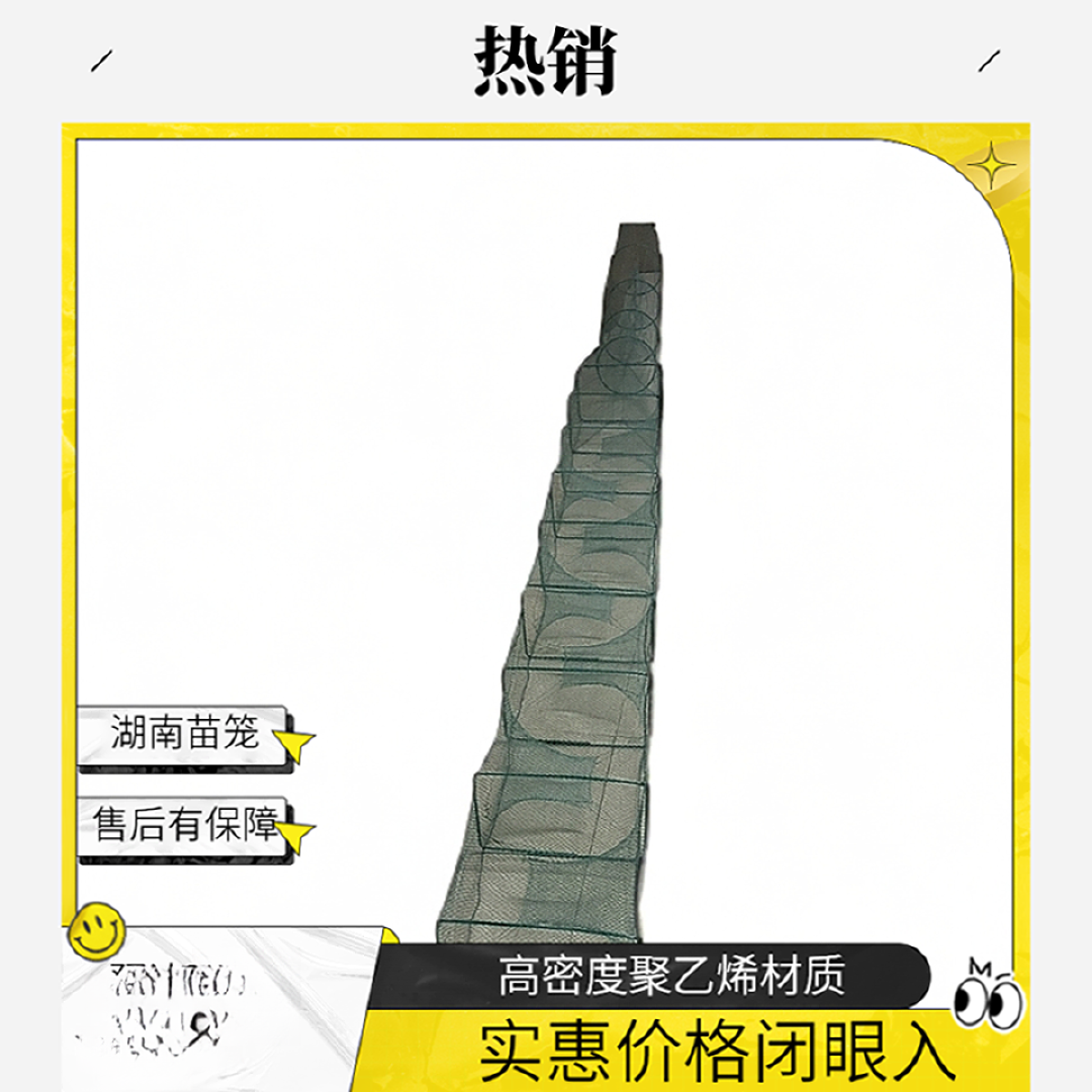 湖南小框架潜水笼八字养殖捕鱼渔网龙虾笼和苗笼有结网15米/12米