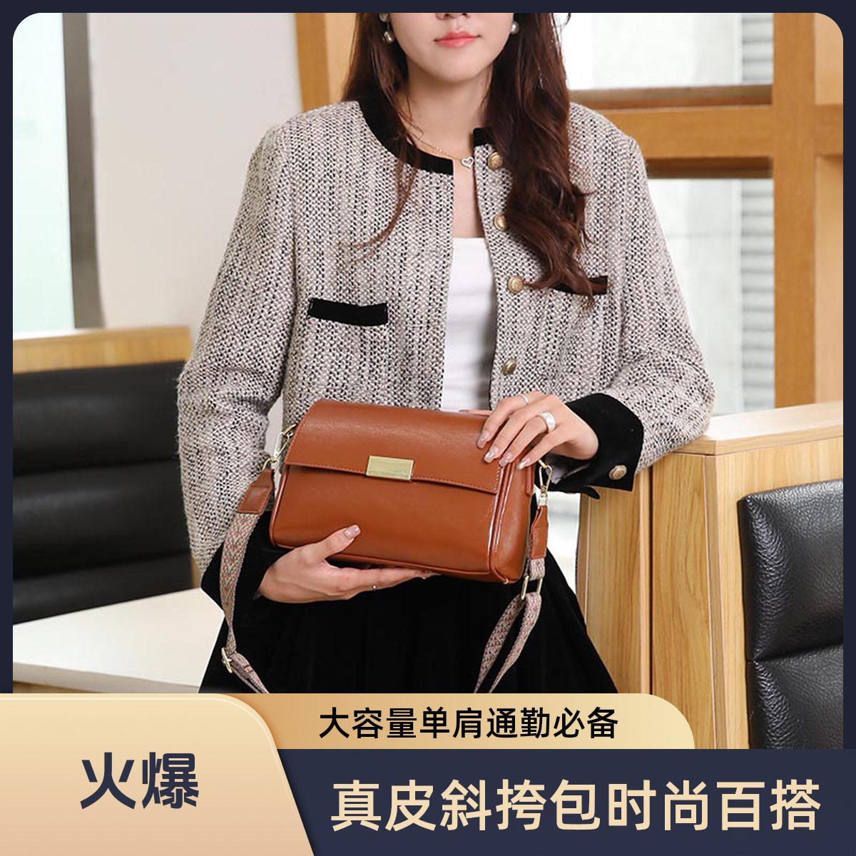 真皮斜挎包女2025新款时尚百搭高级感通勤大容量宽肩带单肩包包