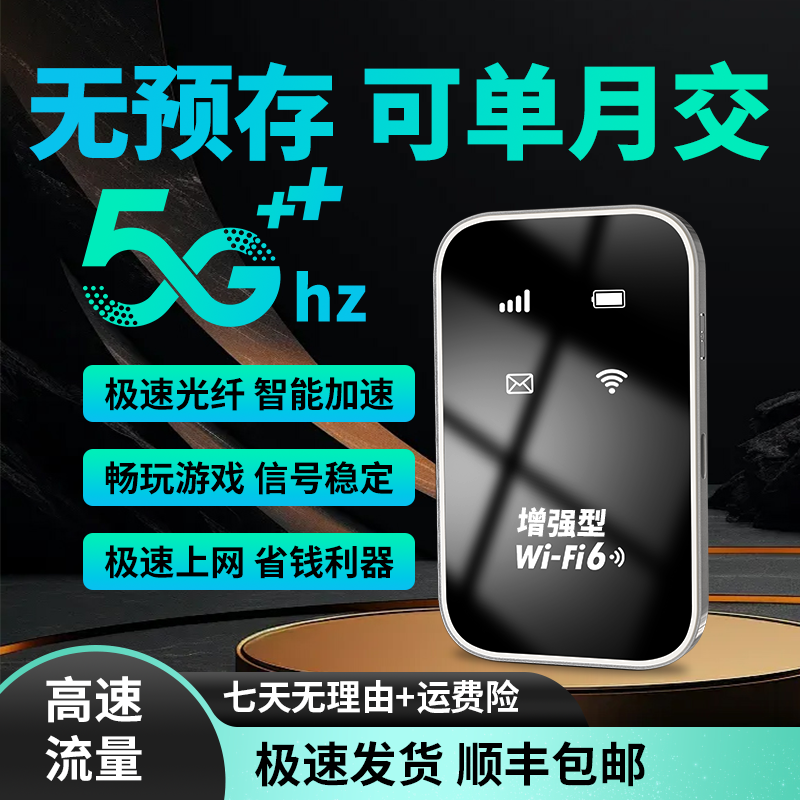 WiFi6增强型随身wifi官方正品移动无线网络户外车载上网路由器