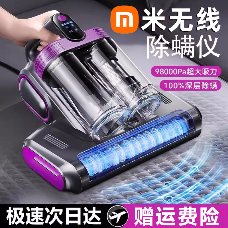 2025爆款无线除螨仪家用床上手持式小型吸尘器杀菌去螨虫除螨神器