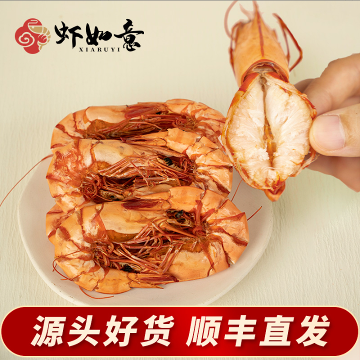 【舌尖上的抖音】精选新鲜经典九节虾250g*2袋开袋即食烤虾零食