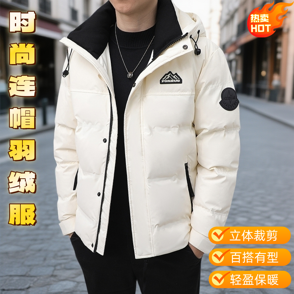 羽绒服男款爆款新款正品外套户外休闲连帽保暖潮牌百搭帅气大气