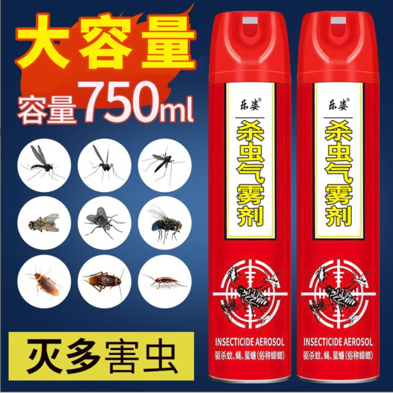 杀虫剂家用气雾剂无味非无毒驱苍蝇蚊子蟑螂药除虫神器防跳蚤喷雾