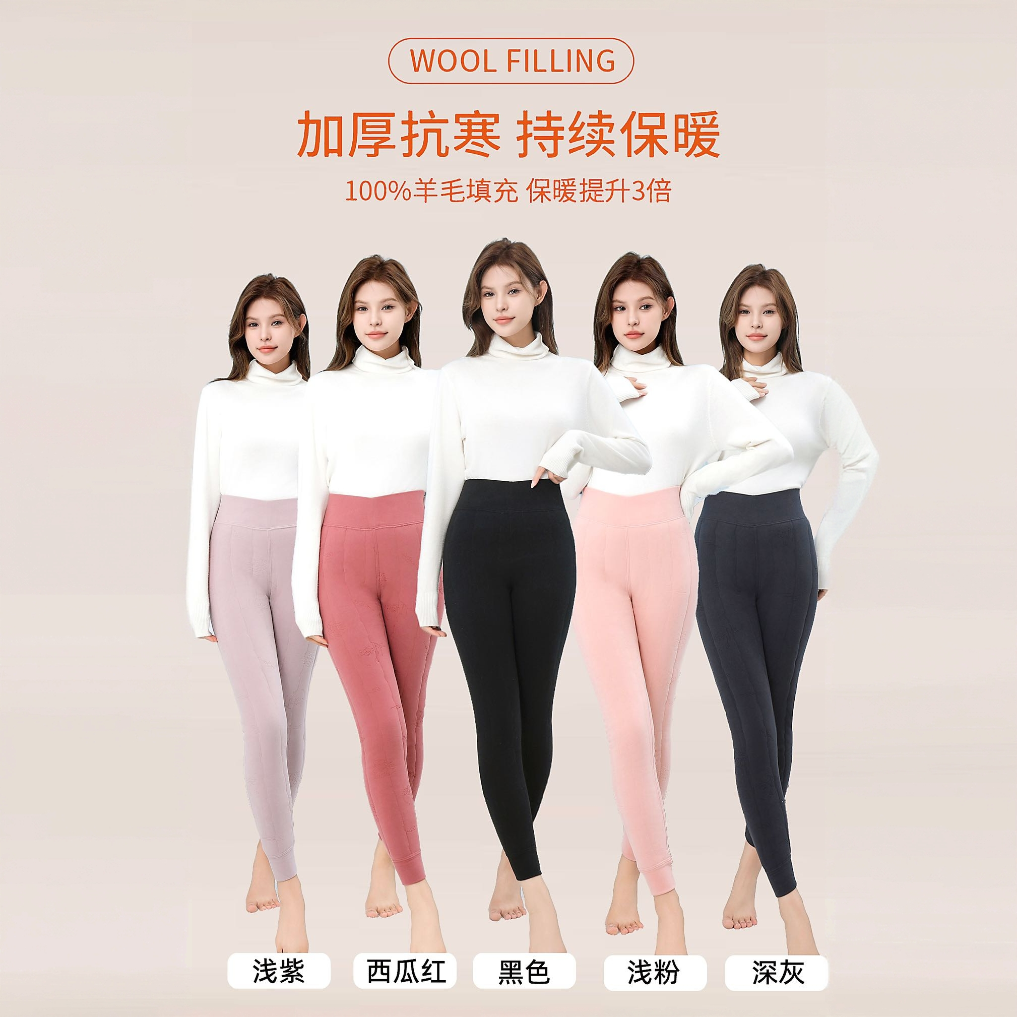 绵羊毛底裤高腰纯色男女内穿保暖束脚裤加厚秋冬季打底修身