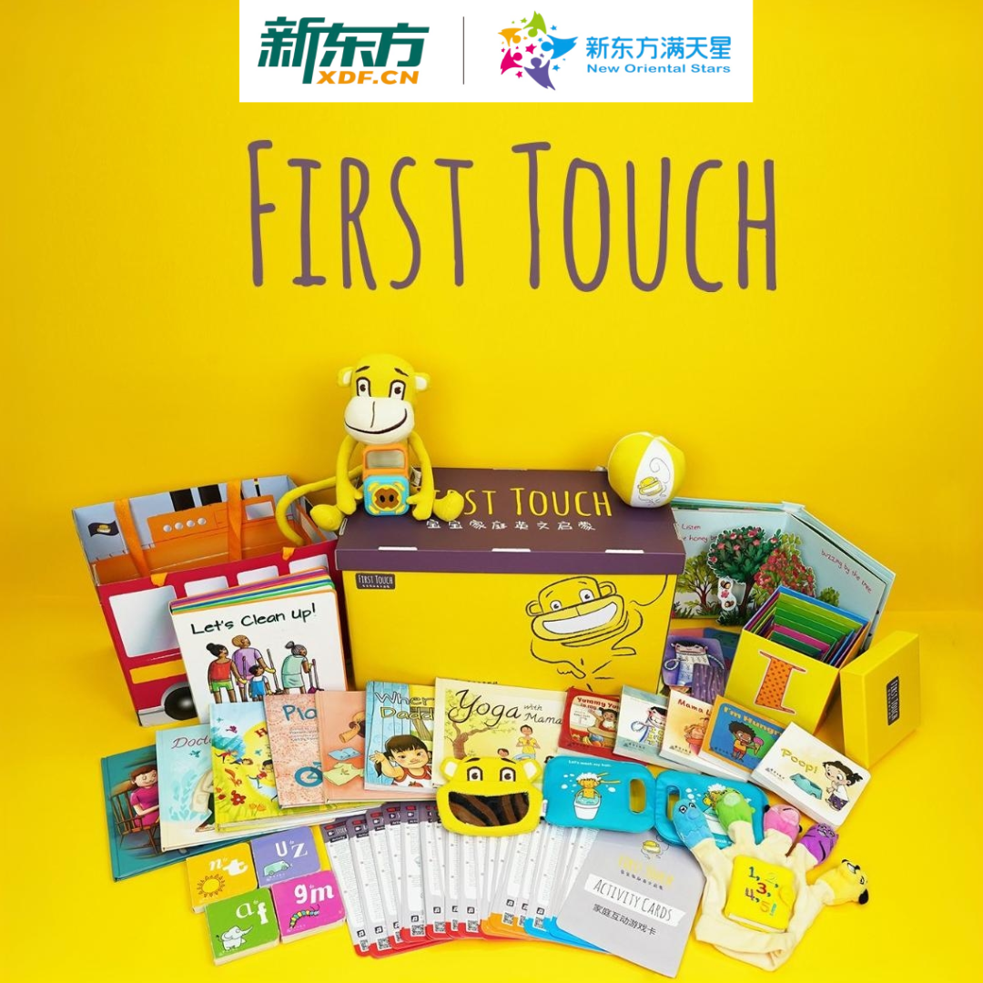 新东方满天星0-4岁英文启蒙早教套装First Touch儿童英语益智推荐
