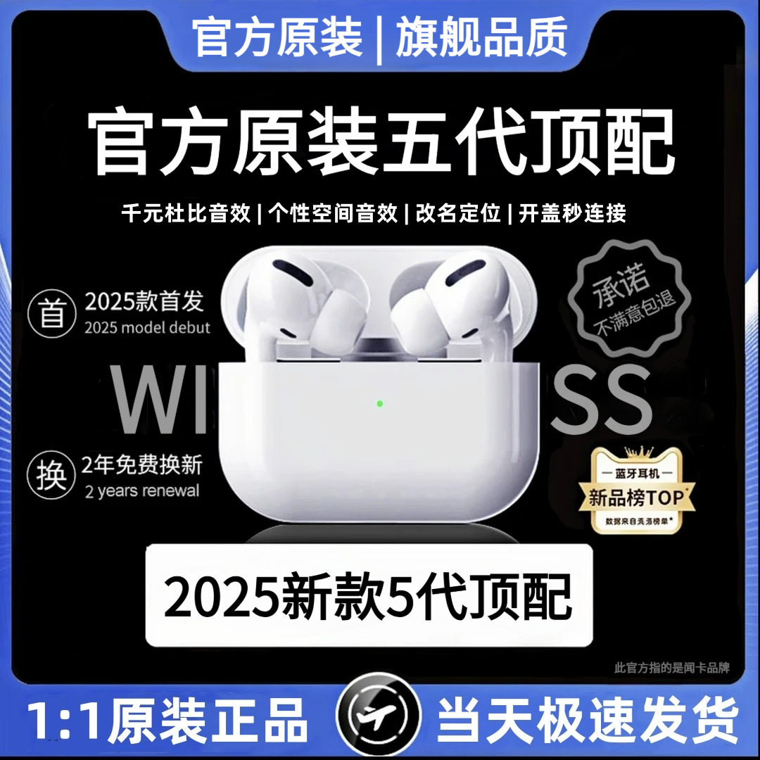 华强北五代顶配版蓝牙耳机无线闻卡官方正品新款入耳式高音质降噪