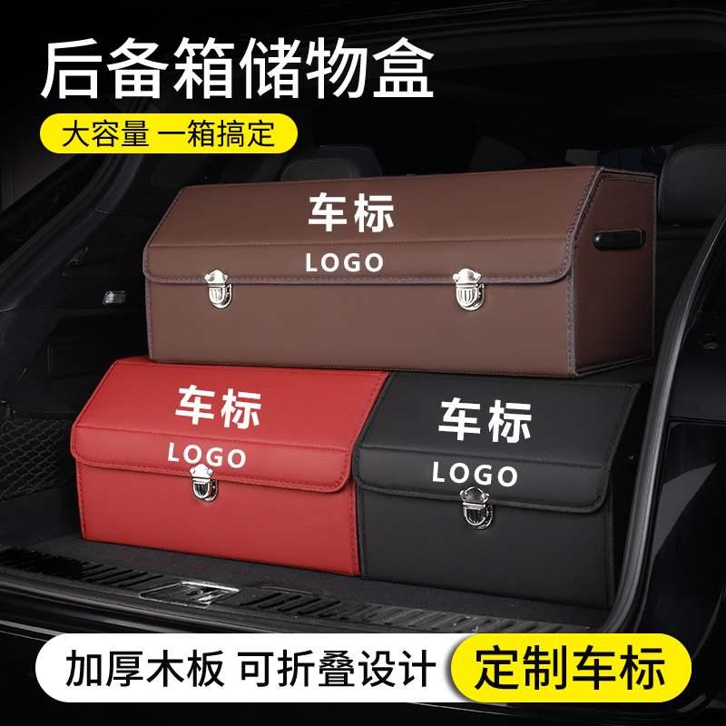 锐弘嘉车载收纳箱各种车型可使用储物箱带盖经典大号多功能大容量