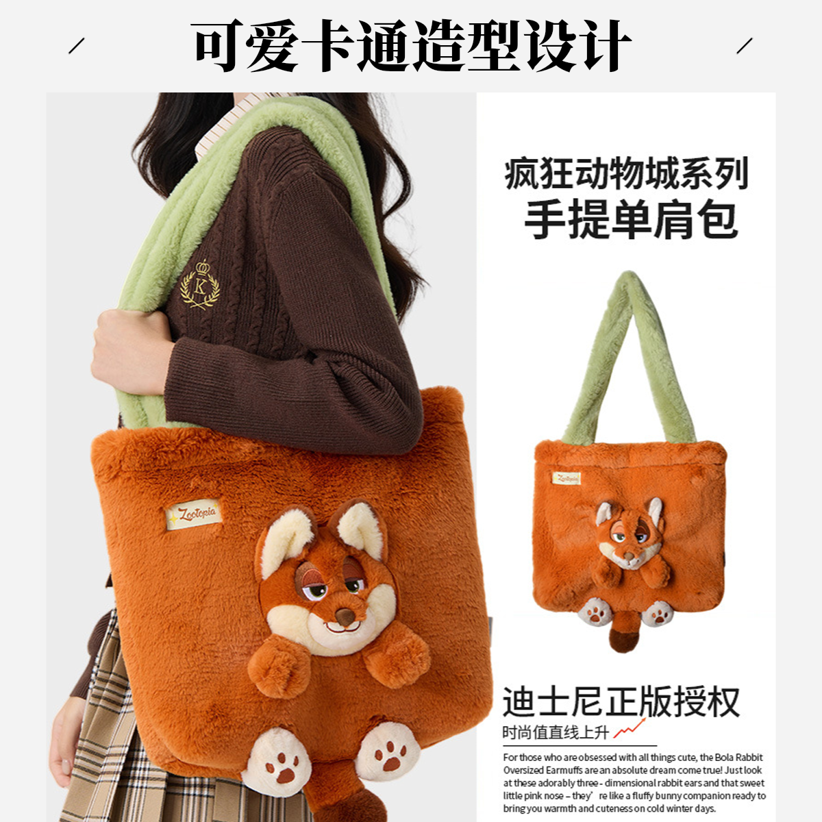 疯狂动物城尼克狐狸玩偶手提单肩包可爱卡通玩偶斜挎大容量毛绒包