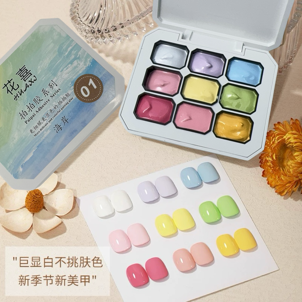 花喜-海岸免洗拍拍胶9色九宫格春夏马卡龙色系彩绘渐变腮红晕染
