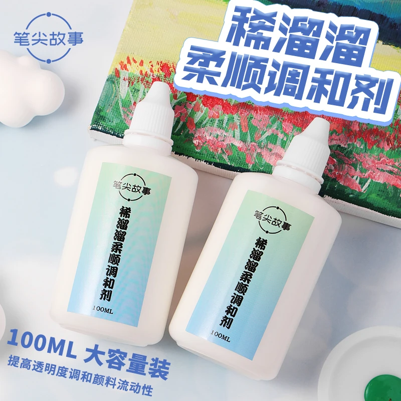 新手100ML稀溜溜调和液调色DIY数字油画画法丙烯颜料防褪色小容量