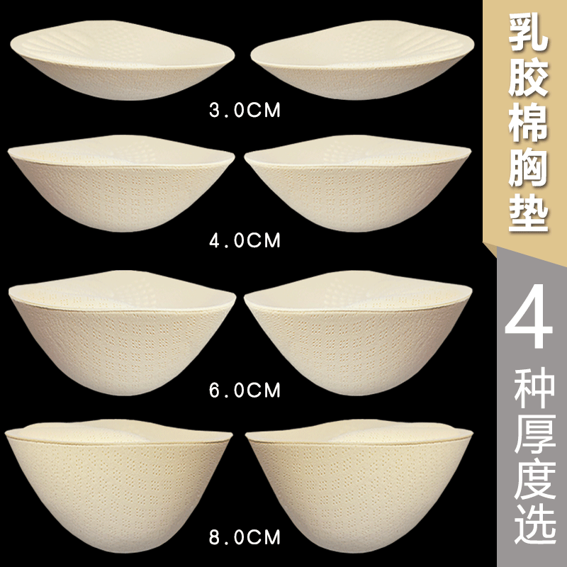 加厚乳胶棉胸垫替换文胸美背内衣罩小胸专用聚拢显大小胸专用泳衣