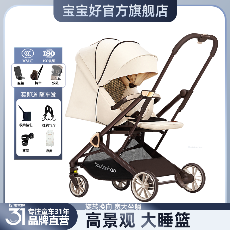 BBH/宝宝好 CK2双向婴儿推车新生婴儿车可坐可躺便携式高景观推车
