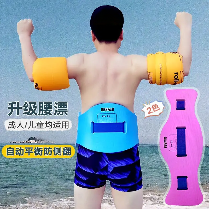 免充气游泳腰带成人背漂浮漂浮力水上背浮板儿童游泳好物装备辅助