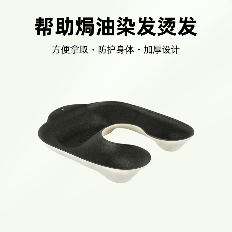 发廊专用烫染护理泡沫肩托美发工具理发店烫发卷发接药水槽托盘