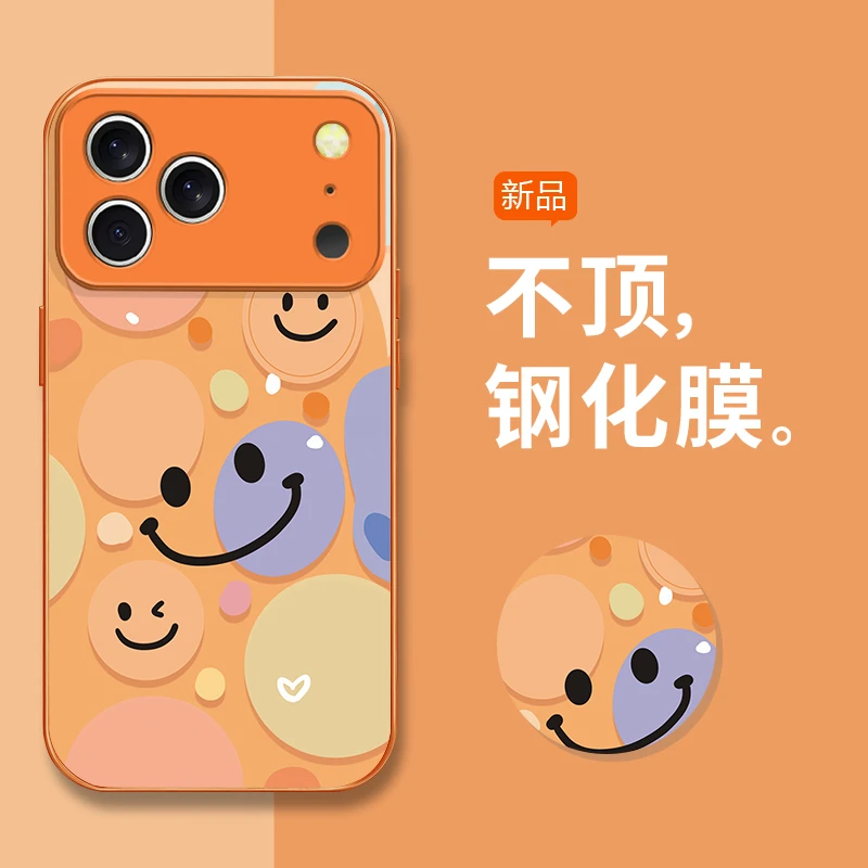 缤纷笑脸星宇橙适用苹果17/华为/小米/OPPO/vivo金属漆玻璃手机壳
