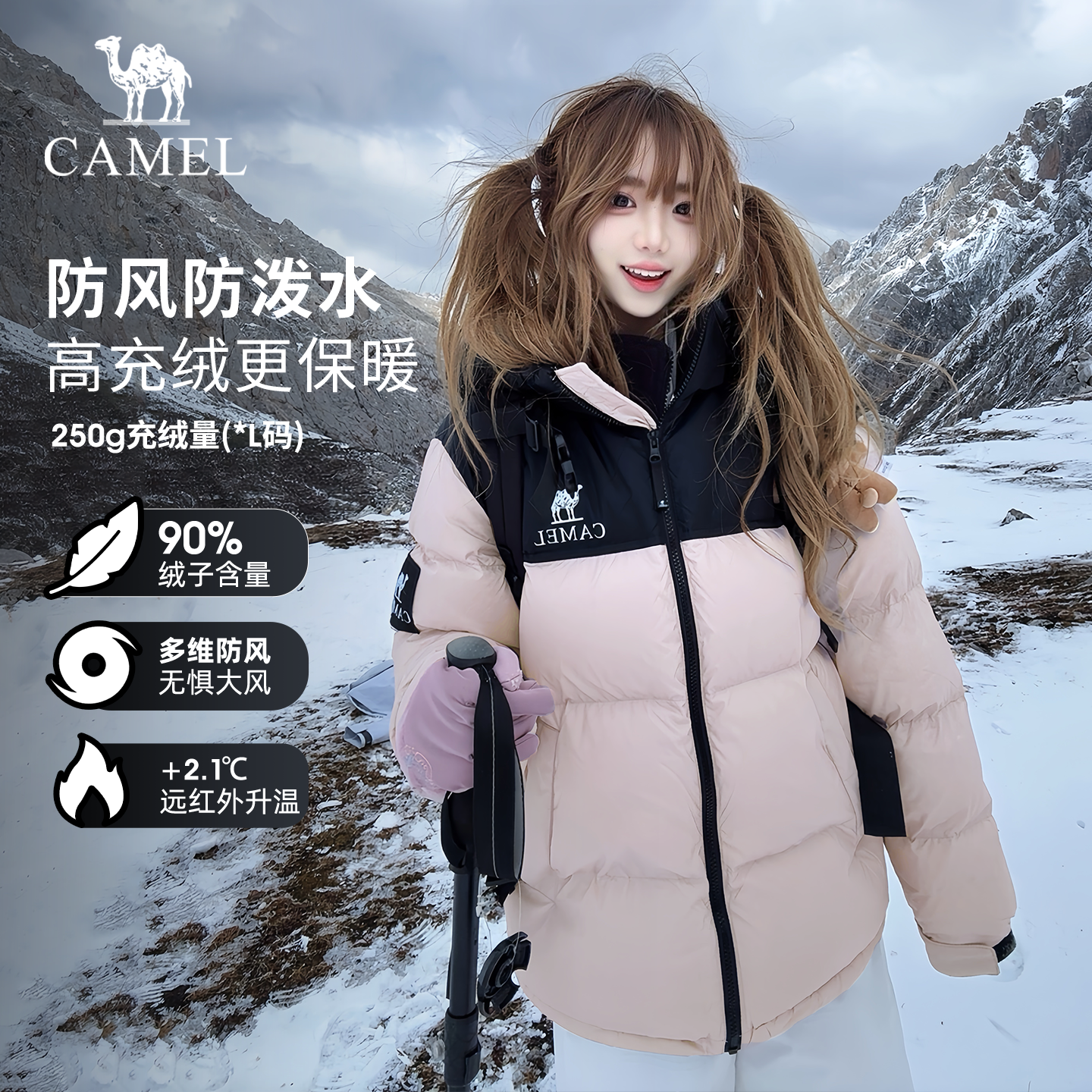 【骆驼1996羽绒服】90绒秋冬流光风可脱卸帽加厚羽绒服