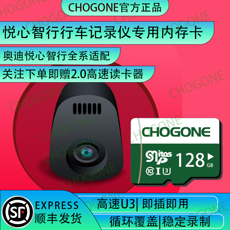 悦心智行行车记录仪专用内存卡奥迪记录仪存储卡悦心智行tf卡