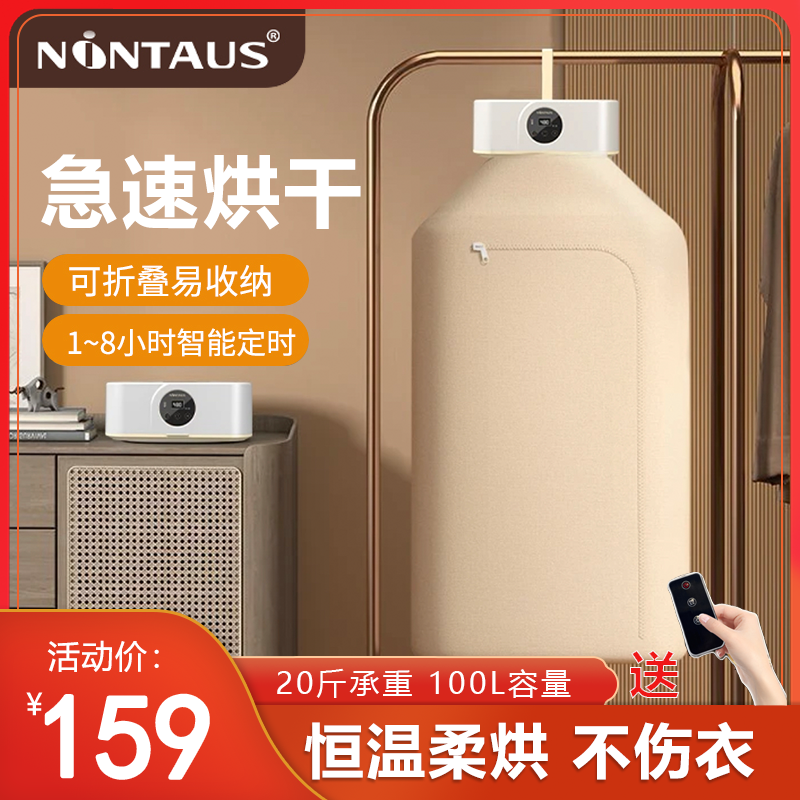 【2025新款】金正智能除螨干衣机多功能柔烘速干便携折叠烘干机