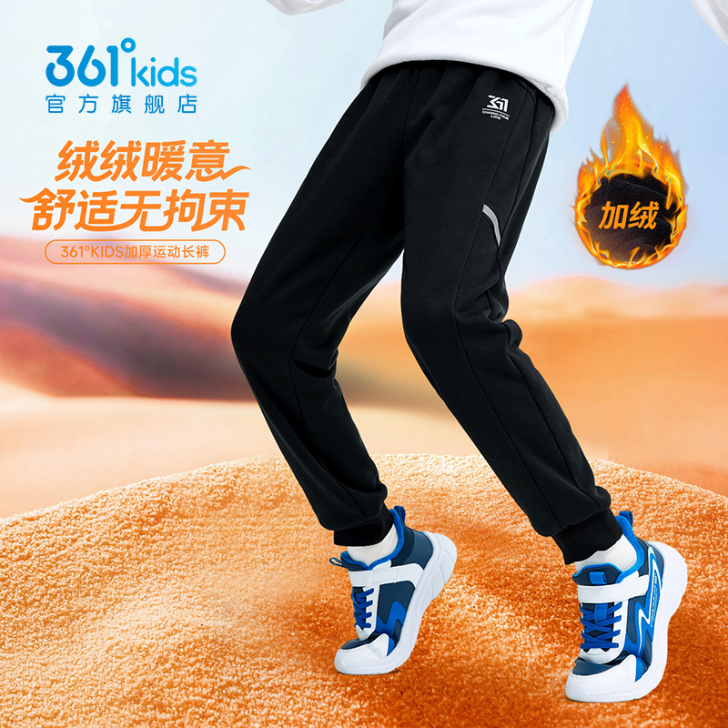 保暖好物【高弹舒适】361儿童男女童秋冬加绒针织亲肤休闲运动长裤