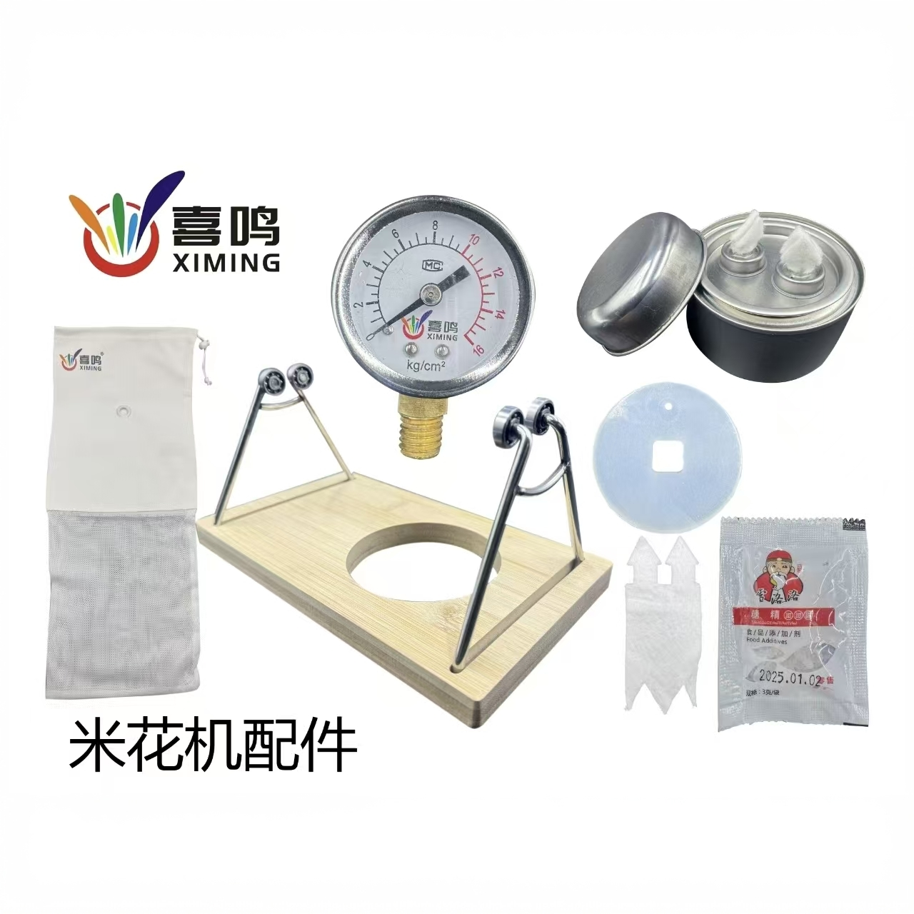 喜鸣米花机配件爆米花机小型爆米花机配件小型家用粮食放大器配件