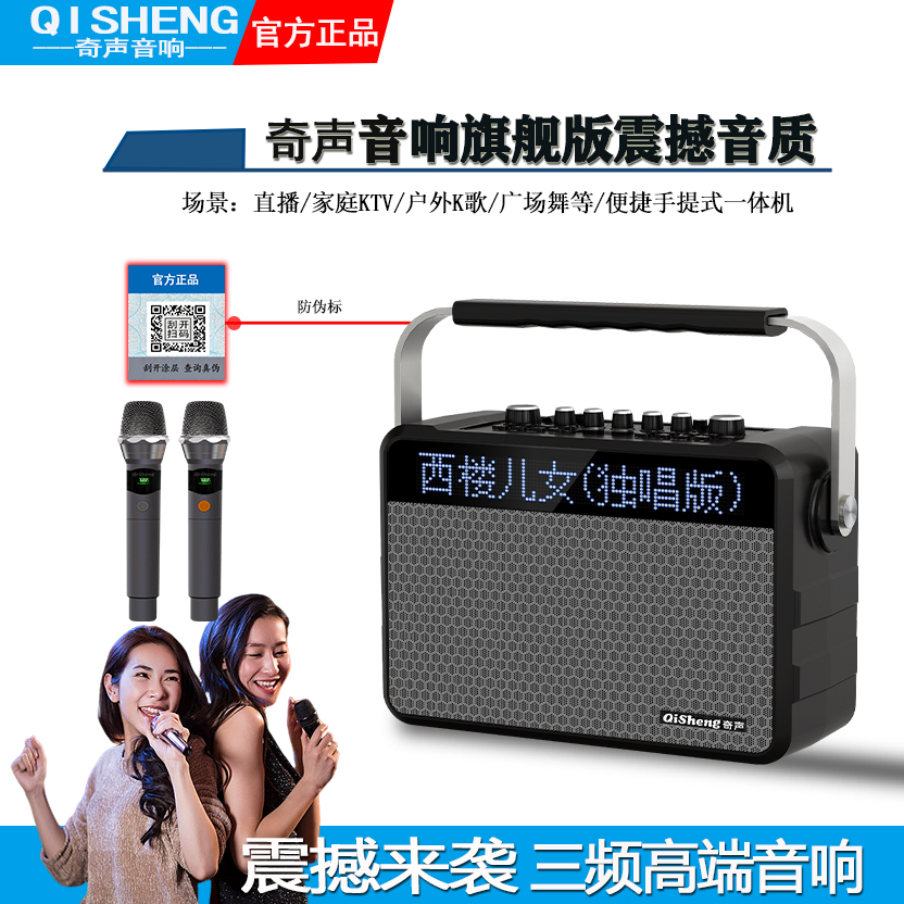 【小伍专属】奇声户外便携手提式音响声卡一体广场乐器唱K歌大功率
