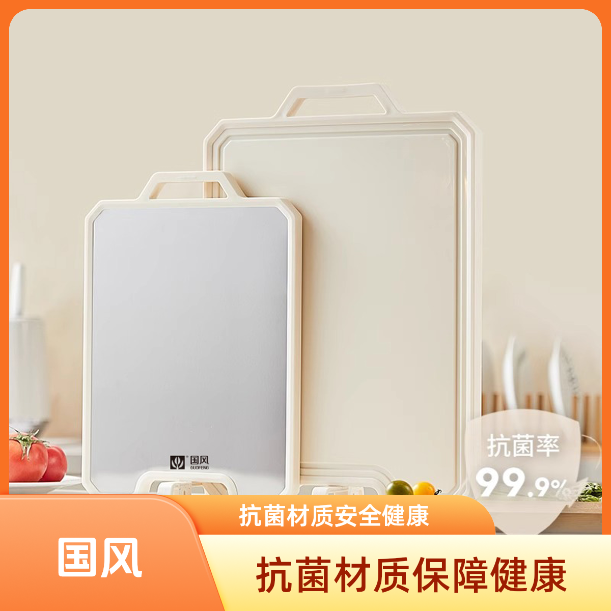 抗菌家用二合一防滑切菜砧板水果粘板刀具辅食多用耐用双面切菜板