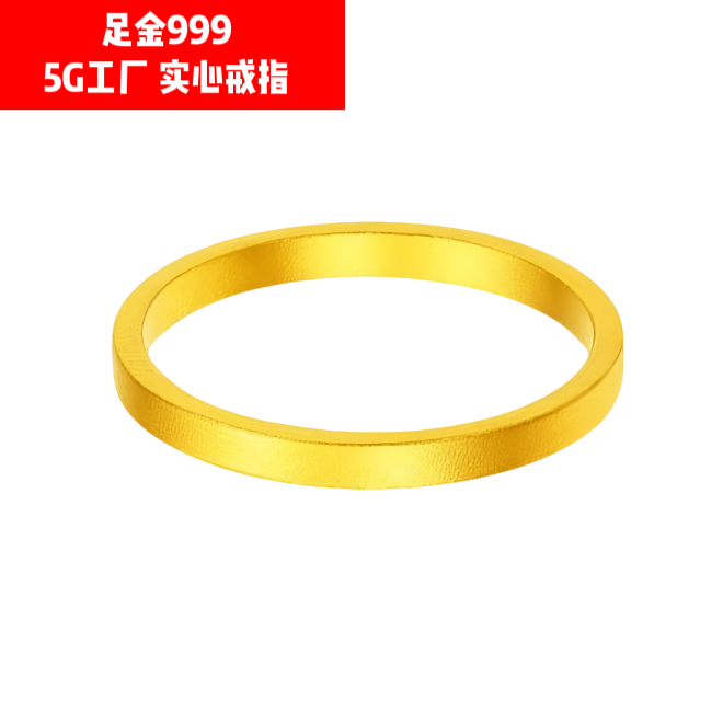 足金999窄版哑光方面戒指平安无事环轻奢个性小众简约经典时尚美