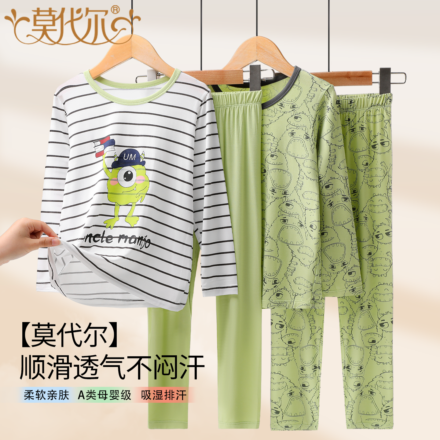 莫代尔儿童睡衣男孩长袖家居服男童秋衣秋裤套装中大童秋季空调服