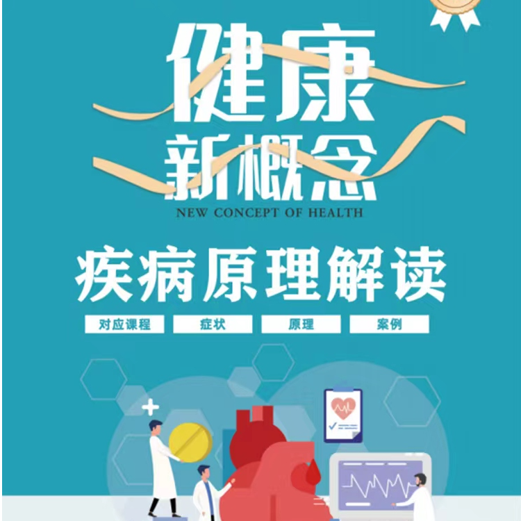 张大春疾病原理解读电子书 内部资料