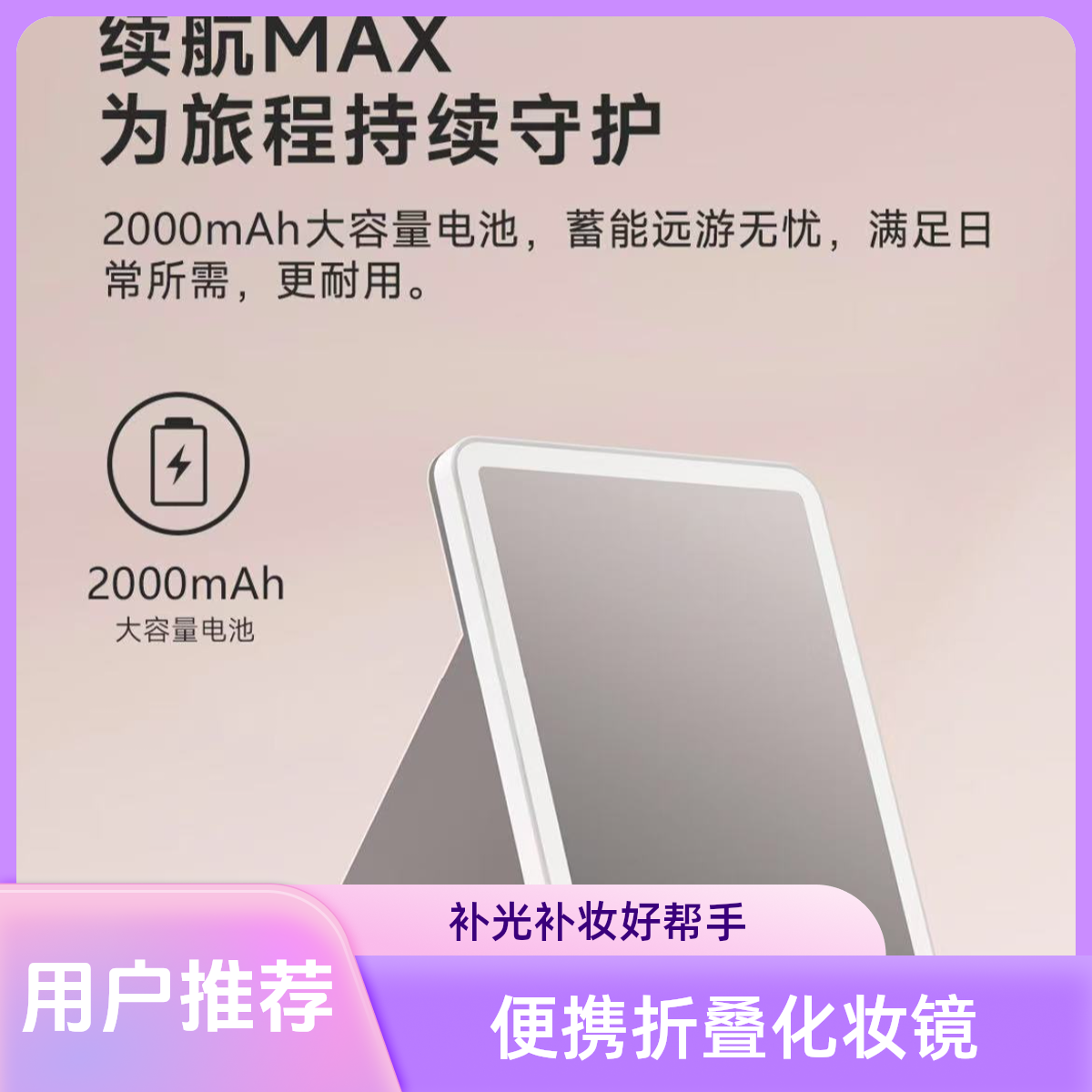 可折叠LED方镜补光补妆2025学生宿舍桌面梳妆镜小猫安妮美容仪