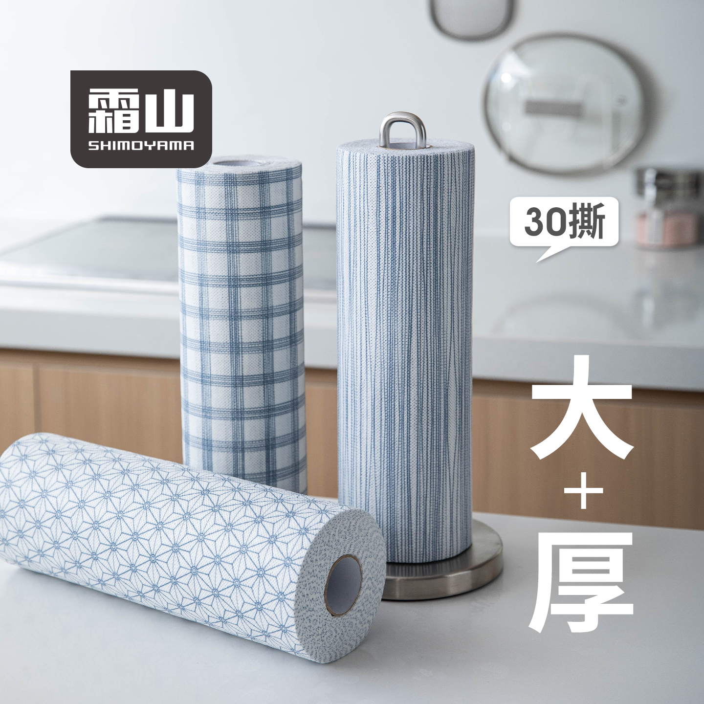 【霜山】懒人抹布干湿两用厨房洗碗布一次性吸水洗碗巾多功能无纺布