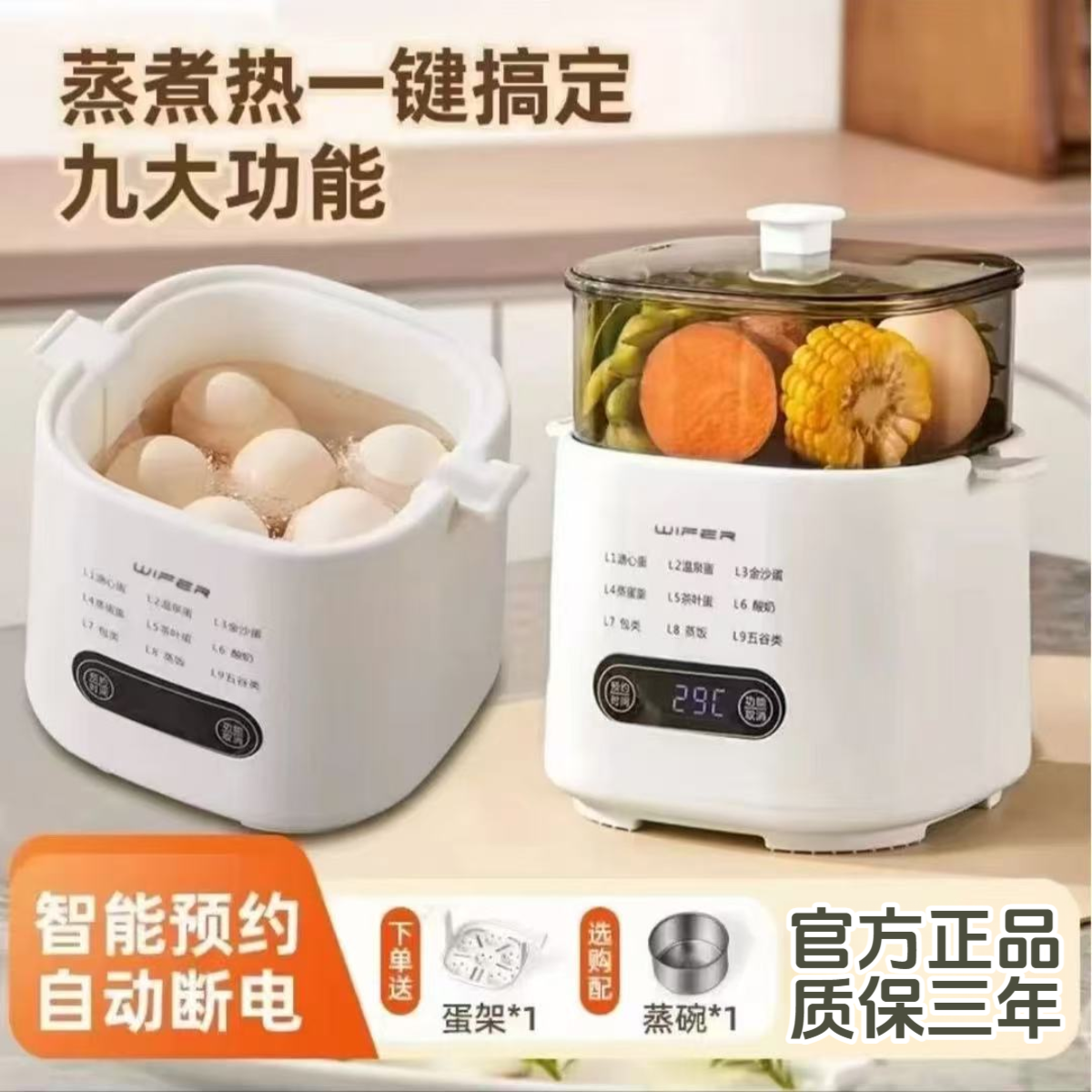 wifer/英国多功能蒸蛋煮蛋器预约早餐神器家用迷你电蒸锅自动断电