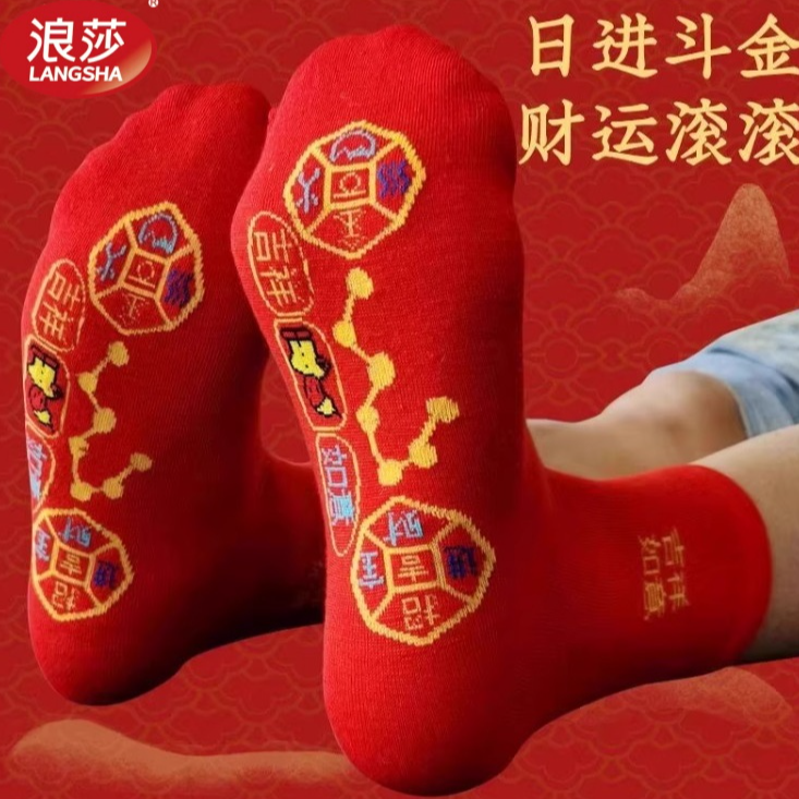 浪莎七星连珠红色脚踏袜子本命年红袜子男士女士纯棉结婚透气防臭