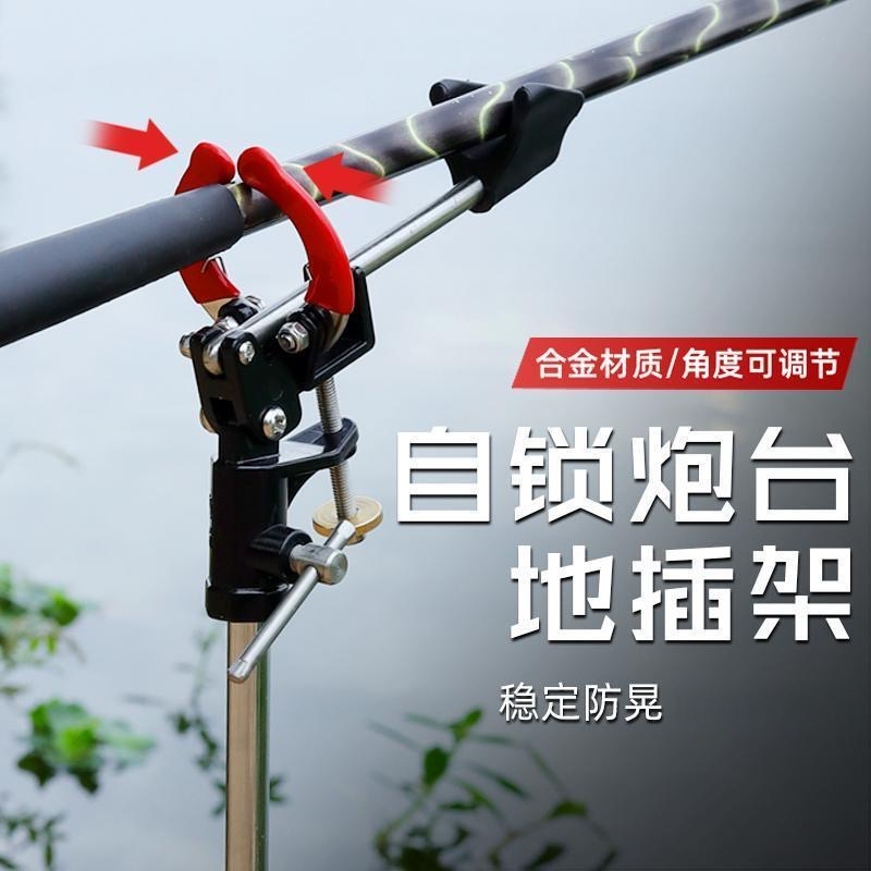 自动锁竿钓鱼地插支架户外地插万向炮台架鱼竿支架手竿装备架渔具