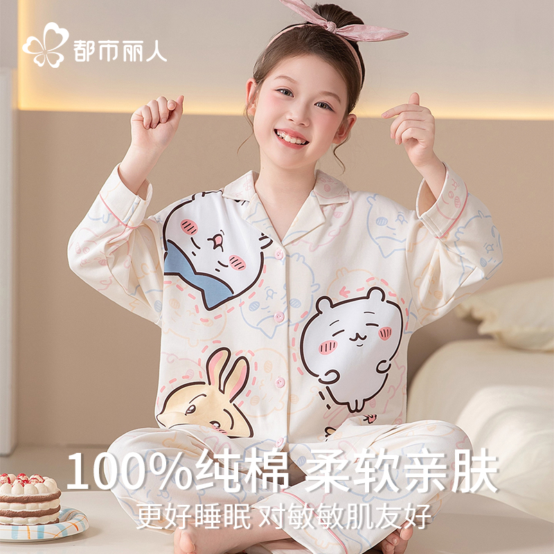 都市丽人女童睡衣100%纯棉全棉长袖吉伊乌萨奇中大童女孩2026新款