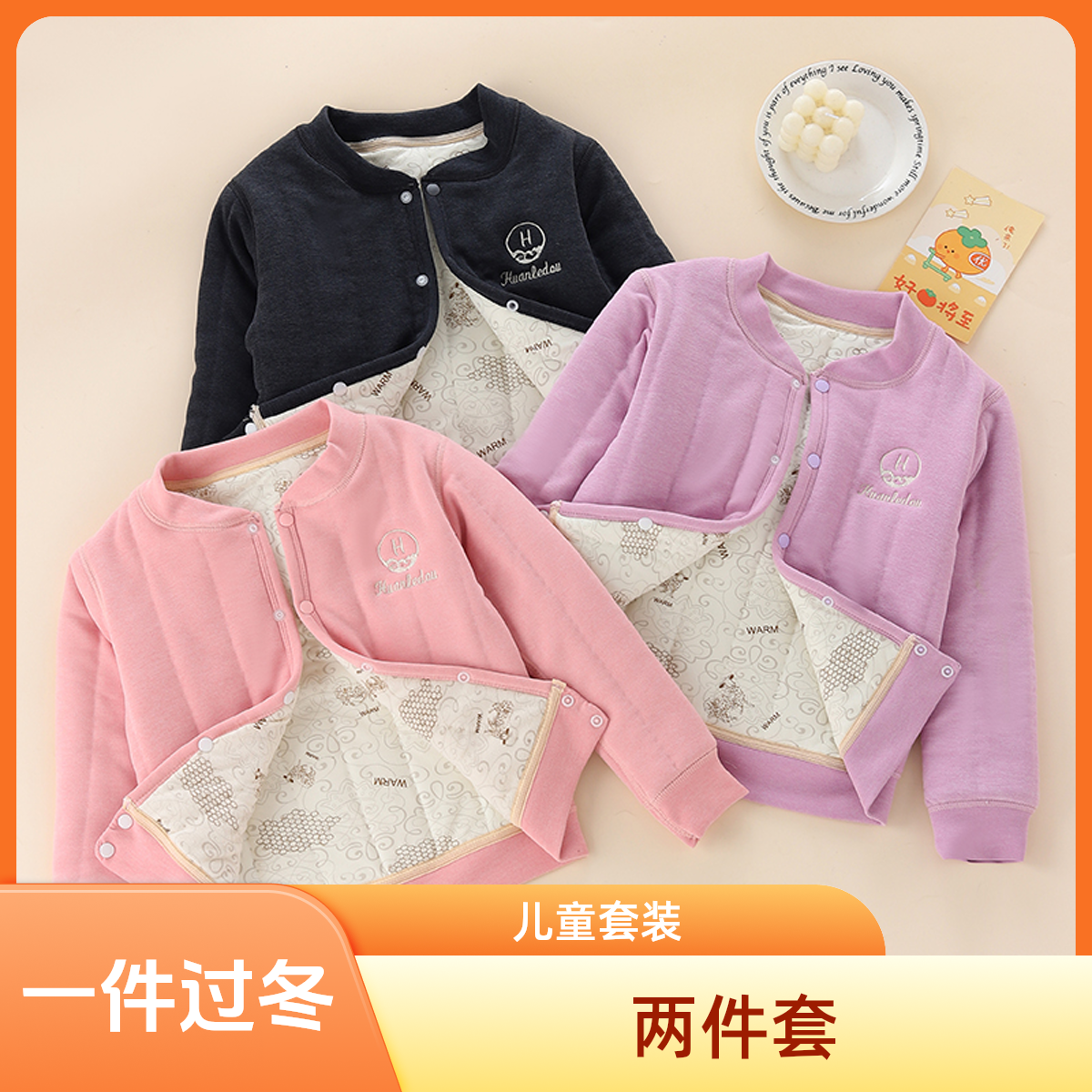 【校服套装】男女童中大童羊绒棉四层加绒加厚一件过冬保暖两件套