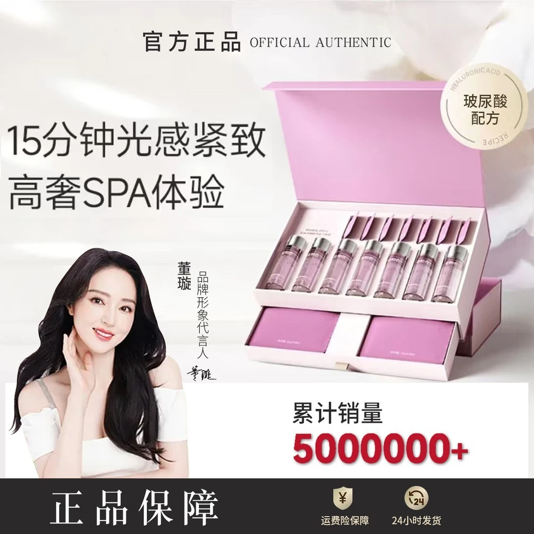 造物者【璇璇推荐/到手2盒】造物者山茶花软膜精华套盒面膜紧致提亮